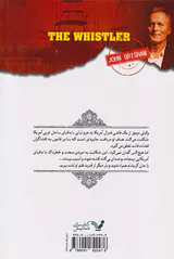 افشاگر